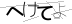 CAPTCHA