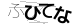 CAPTCHA