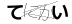 CAPTCHA